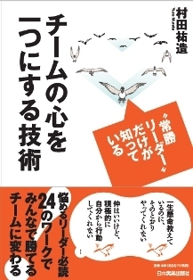 murata_book.jpg